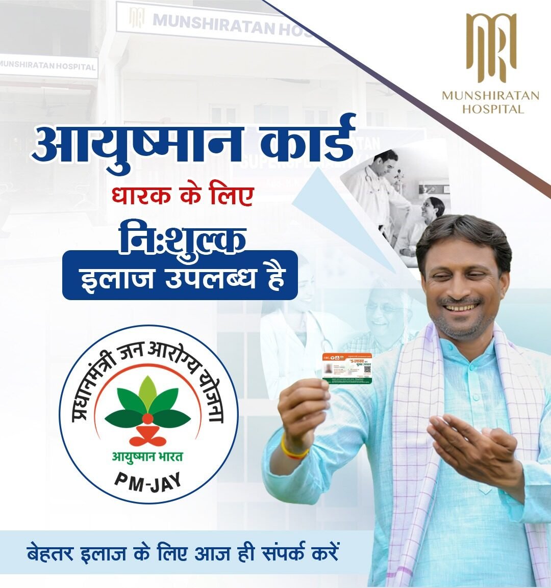Munshiratn Hospital Provide Free PM- JAY (Ayushman Card Yojna) in Gorakhpur)